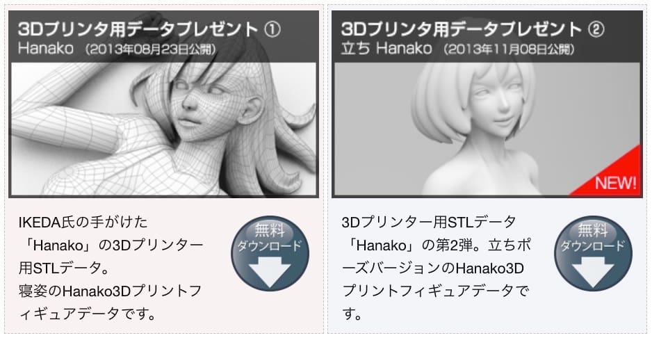 Hanako is a popular figure in the Japanese animation scene